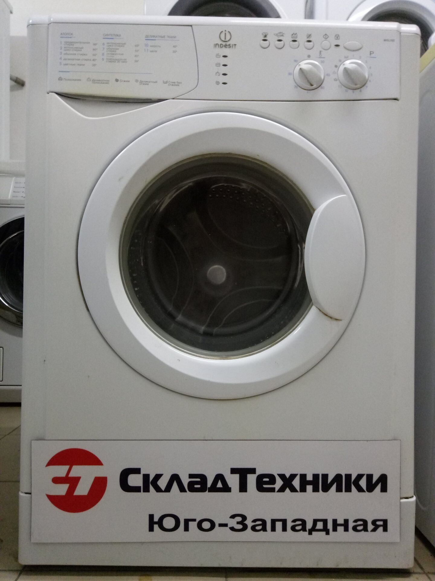 Стиральная машина Indesit WISL 102